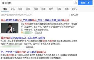 网友爆料算卦视频下载,神秘卦象背后的秘密揭晓
