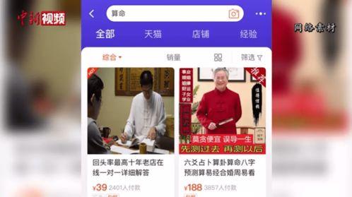 网友爆料算卦视频下载,神秘卦象背后的秘密揭晓 第2张 网友爆料算卦视频下载,神秘卦象背后的秘密揭晓 第2张