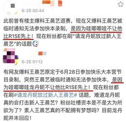 王晨艺圈内爆料,娱乐圈背后的真实故事 第3张 王晨艺圈内爆料,娱乐圈背后的真实故事 第3张