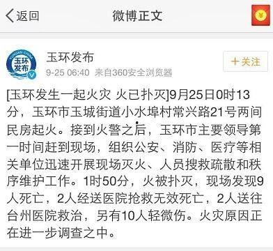 玉环最新爆料消息今天,揭秘今日热点事件背后的真相 第1张 玉环最新爆料消息今天,揭秘今日热点事件背后的真相 第1张