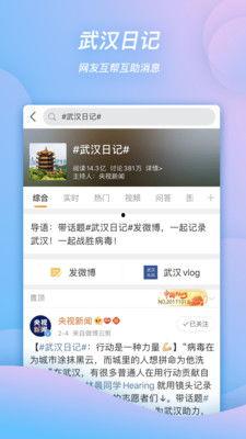 新闻如何爆料微博,紧跟新闻热点,共同见证真相时刻 第3张 新闻如何爆料微博,紧跟新闻热点,共同见证真相时刻 第3张