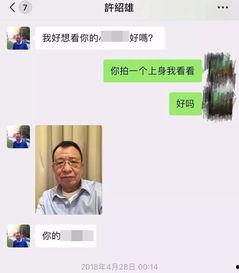 广东财经爆料事件视频曝光,视频曝光揭示惊人内幕 第2张 广东财经爆料事件视频曝光,视频曝光揭示惊人内幕 第2张