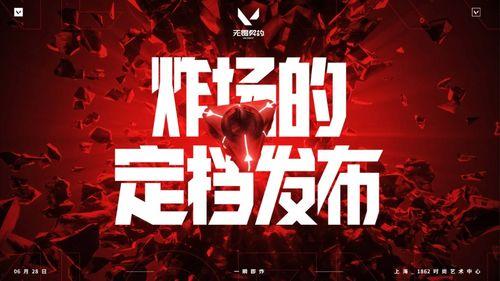 无畏契约最新夜市爆料,神秘英雄即将登场,全新玩法等你探索 第2张 无畏契约最新夜市爆料,神秘英雄即将登场,全新玩法等你探索 第2张