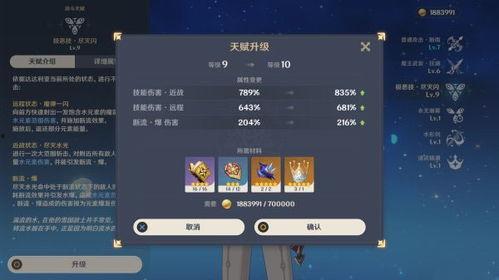 原神姥爷爆料视频大全,揭秘游戏幕后故事与精彩瞬间 第2张 原神姥爷爆料视频大全,揭秘游戏幕后故事与精彩瞬间 第2张