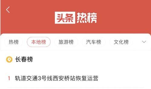 长春最新爆料消息,揭秘城市新动态与神秘事件 第3张 长春最新爆料消息,揭秘城市新动态与神秘事件 第3张