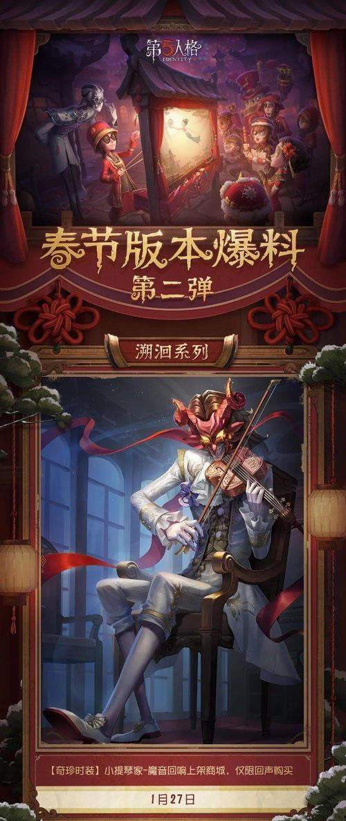 第五人格二月七号爆料最新,神秘角色登场,游戏剧情再掀波澜 第3张 第五人格二月七号爆料最新,神秘角色登场,游戏剧情再掀波澜 第3张