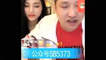 网红八卦爆料最新视频,揭秘娱乐圈惊天秘密! 第2张 网红八卦爆料最新视频,揭秘娱乐圈惊天秘密! 第2张
