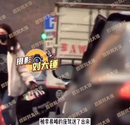 新瓜最新爆料李易峰视频,揭秘明星私生活背后的真相 第2张 新瓜最新爆料李易峰视频,揭秘明星私生活背后的真相 第2张
