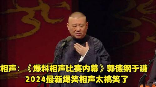 于谦最新爆料,娱乐圈幕后故事大公开 第2张 于谦最新爆料,娱乐圈幕后故事大公开 第2张