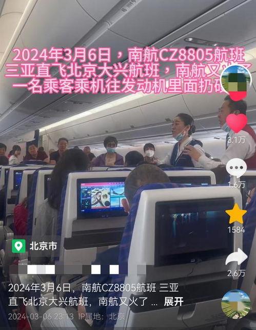 南航最新事件爆料,揭秘航班延误背后的真相与反思 第2张 南航最新事件爆料,揭秘航班延误背后的真相与反思 第2张