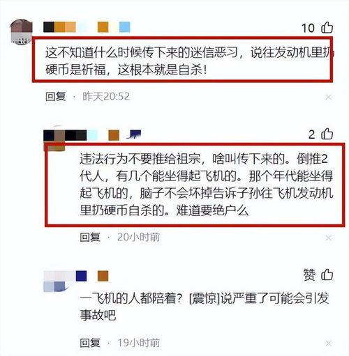 南航最新事件爆料,揭秘航班延误背后的真相与反思 第3张 南航最新事件爆料,揭秘航班延误背后的真相与反思 第3张