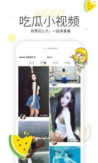 吃瓜爆料视频软件下载免费,免费下载,畅享海量爆料视频! 第3张 吃瓜爆料视频软件下载免费,免费下载,畅享海量爆料视频! 第3张