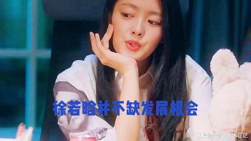 娱乐爆料徐若晗是真的吗,娱乐爆料背后的真相  第2张