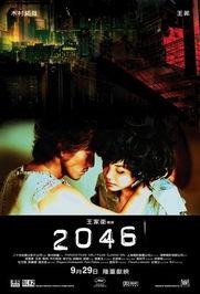 《2046在线观看,穿梭时空的浪漫冒险之旅 第2张 《2046在线观看,穿梭时空的浪漫冒险之旅 第2张