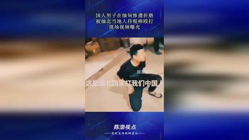缅甸当地人爆料视频最新,民众视角下的社会动态与民生现状 第2张 缅甸当地人爆料视频最新,民众视角下的社会动态与民生现状 第2张