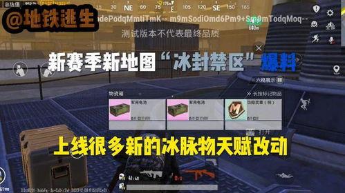 地铁逃生最新官方爆料图,官方爆料图揭示关键逃生步骤 第2张 地铁逃生最新官方爆料图,官方爆料图揭示关键逃生步骤 第2张