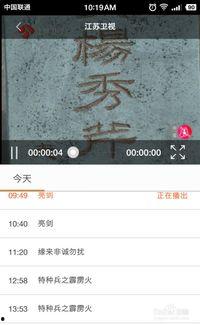 江苏卫士在线直播观看,实时呈现精彩瞬间