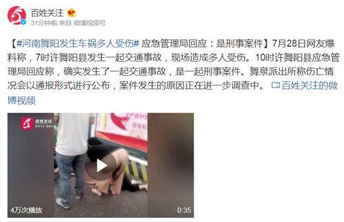 最新爆料车祸事件新闻视频,现场惨状令人揪心  第3张