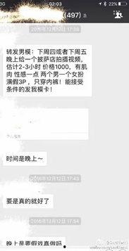 阿胜早期网友爆料视频,那些不为人知的往事