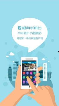 威海最新爆料新闻直播,揭秘神秘事件背后的真相