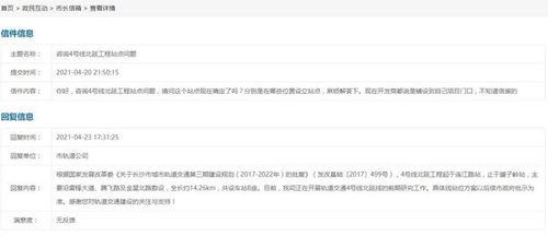 长沙爆料最新消息今天,突发事件引发全城关注！