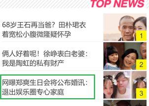 娱乐圈最新消息爆料是谁,神秘人物引发热议，真相即将揭晓！  第2张