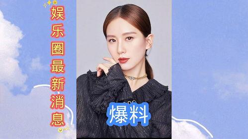 娱乐圈最新消息爆料是谁,神秘人物引发热议，真相即将揭晓！  第3张