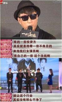 娱乐圈资本大佬爆料,资本运作背后的秘密与真相  第3张