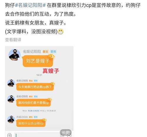 王鹤棣娱乐爆料微博号,揭秘娱乐圈幕后故事