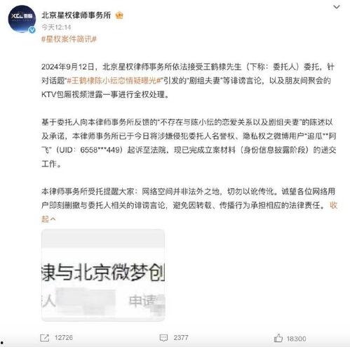 王鹤棣娱乐爆料微博号,揭秘娱乐圈幕后故事  第2张