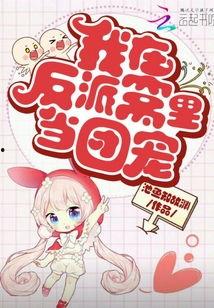 团宠吃瓜小说免费阅读下载,免费阅读，瓜田里的甜蜜生活  第2张