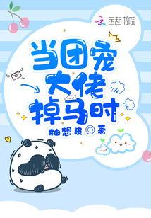 团宠吃瓜小说免费阅读下载,免费阅读，瓜田里的甜蜜生活  第3张