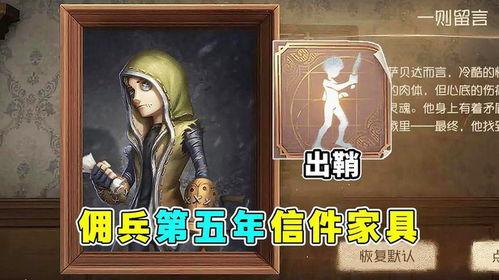 第五人格5周年爆料视频,揭秘全新内容与惊喜爆料  第3张