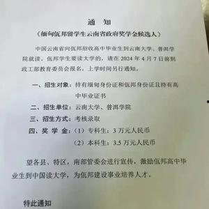 佤邦最新爆料消息新闻,揭秘神秘地区最新动态