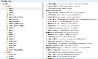 新闻爆料素材收集,新闻爆料背后的真相与影响 第2张 新闻爆料素材收集,新闻爆料背后的真相与影响 第2张
