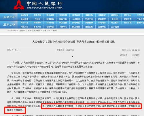 断贷业主新闻爆料,揭秘银行贷款断供背后的真相  第3张