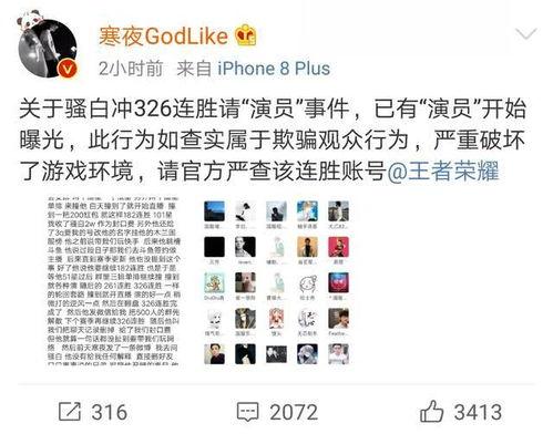 汉中主播爆料案件最新消息,案情再掀波澜，真相逐渐浮出水面  第2张