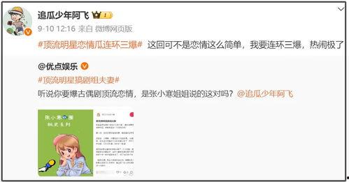 打脸吃瓜故事后续免费阅读,反转再反转,真相大揭秘! 第2张 打脸吃瓜故事后续免费阅读,反转再反转,真相大揭秘! 第2张