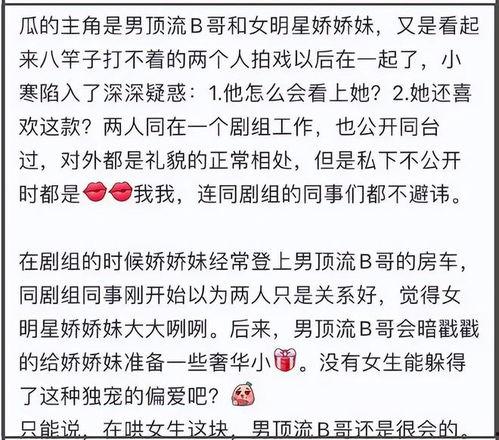 打脸吃瓜故事后续免费阅读,反转再反转,真相大揭秘! 第3张 打脸吃瓜故事后续免费阅读,反转再反转,真相大揭秘! 第3张