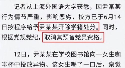 大学生劣迹爆料视频,大学生劣迹视频引发社会关注  第3张