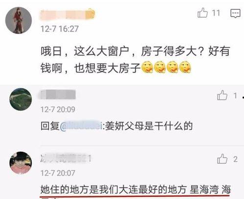 娱乐圈爆料姜妍,姜妍疑涉感情风波,真相究竟如何? 第2张 娱乐圈爆料姜妍,姜妍疑涉感情风波,真相究竟如何? 第2张