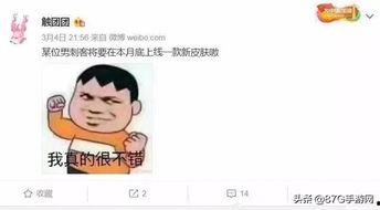 团子皮肤最新爆料图片  第3张