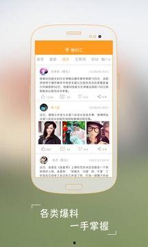 圈内爆料软件下载,揭秘热门应用背后的秘密  第2张