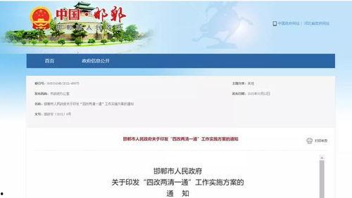 河北省最新爆料消息公布,揭秘重大事件背后真相 第2张 河北省最新爆料消息公布,揭秘重大事件背后真相 第2张
