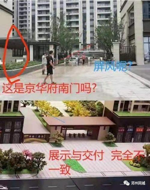 邓州市京华府最新爆料,揭秘京华府全新规划与亮点纷呈