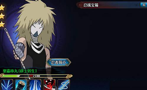 火影忍者最新爆料八月份,神秘力量觉醒,忍者世界风云再起! 第3张 火影忍者最新爆料八月份,神秘力量觉醒,忍者世界风云再起! 第3张