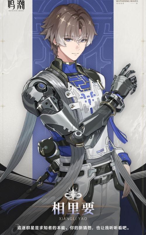 鸣潮最新男角色爆料,神秘男侠，力挽狂澜，谱写传奇篇章  第3张