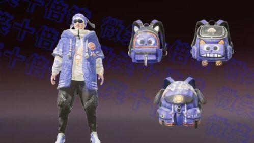 吃鸡三款皮肤爆料最新,炫酷造型与独特技能,谁能脱颖而出? 第3张 吃鸡三款皮肤爆料最新,炫酷造型与独特技能,谁能脱颖而出? 第3张