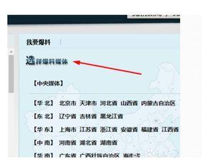 如何爆料到腾讯新闻,一键直通，见证真相  第2张