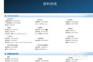 如何爆料到腾讯新闻,一键直通，见证真相  第3张